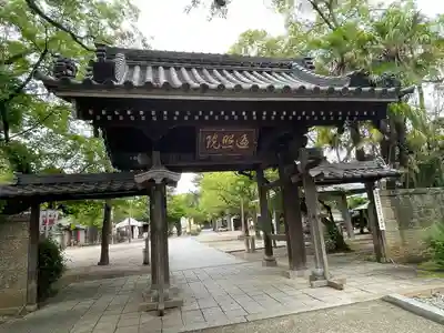 遍照院(愛知県)