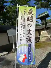 多賀大社(滋賀県)