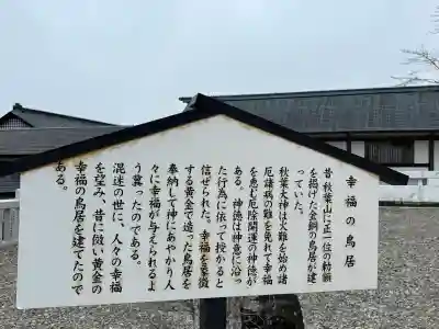 秋葉山本宮 秋葉神社 上社の{uncategorized: "未分類", other: "その他", undefined: "問題あり", building: "その他建物", grave: "お墓", sacred_gate: "鳥居", guardian: "狛犬", statue: "像", buddha: "仏像", history: "歴史", nature: "自然", garden: "庭園", animal: "動物", pagoda: "塔", temizu: "手水舎", mountain_gate: "山門・神門", sanctuary: "本殿・本堂", subordinate: "末社・摂社", art: "芸術", scenery: "景色", jizo: "地蔵", ema: "絵馬", goshuin: "御朱印", omikuji: "おみくじ", items: "授与品その他", amulet: "お守り", goshuincho: "御朱印帳", eats: "食事", festival: "お祭り", votive_dance: "神楽", shichigosan: "七五三参", wedding: "結婚式", experience: "体験その他", initially: "初詣", around: "周辺", anti_infection: "感染症対策"}
