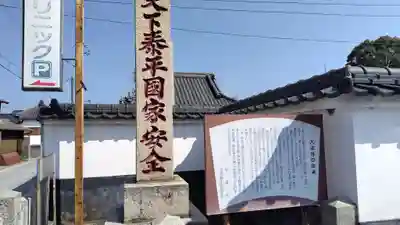 大法寺(大分県)
