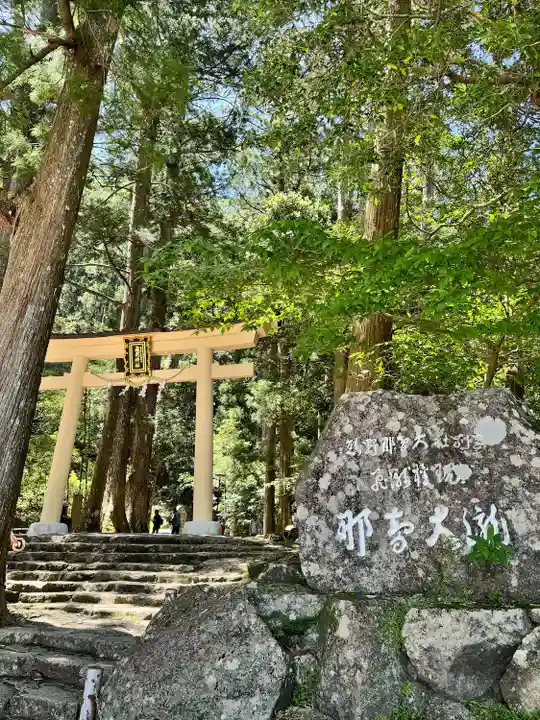 飛瀧神社(熊野那智大社別宮)(和歌山県)