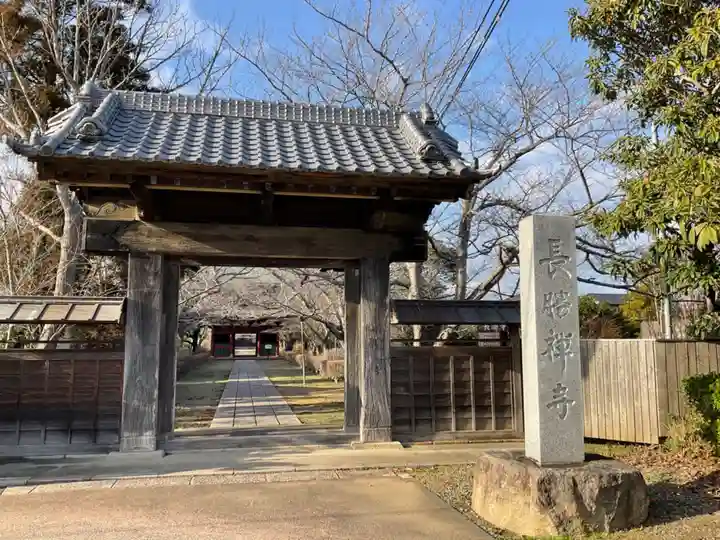 長勝寺(茨城県)