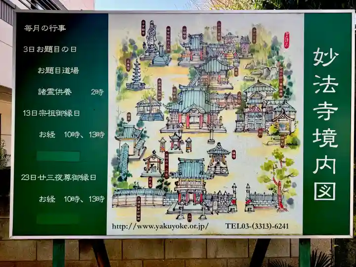 妙法寺の{uncategorized: "未分類", other: "その他", undefined: "問題あり", building: "その他建物", grave: "お墓", sacred_gate: "鳥居", guardian: "狛犬", statue: "像", buddha: "仏像", history: "歴史", nature: "自然", garden: "庭園", animal: "動物", pagoda: "塔", temizu: "手水舎", mountain_gate: "山門・神門", sanctuary: "本殿・本堂", subordinate: "末社・摂社", art: "芸術", scenery: "景色", jizo: "地蔵", ema: "絵馬", goshuin: "御朱印", omikuji: "おみくじ", items: "授与品その他", amulet: "お守り", goshuincho: "御朱印帳", eats: "食事", festival: "お祭り", votive_dance: "神楽", shichigosan: "七五三参", wedding: "結婚式", experience: "体験その他", initially: "初詣", around: "周辺", anti_infection: "感染症対策"}