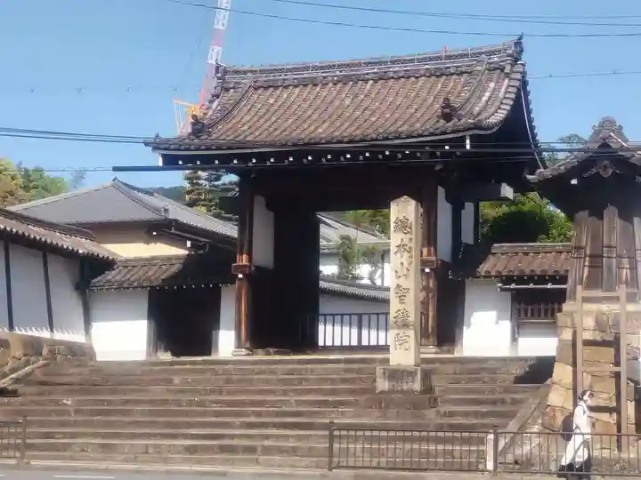 智積院(京都府)