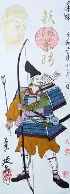 源頼政と薬師瑠璃光如来