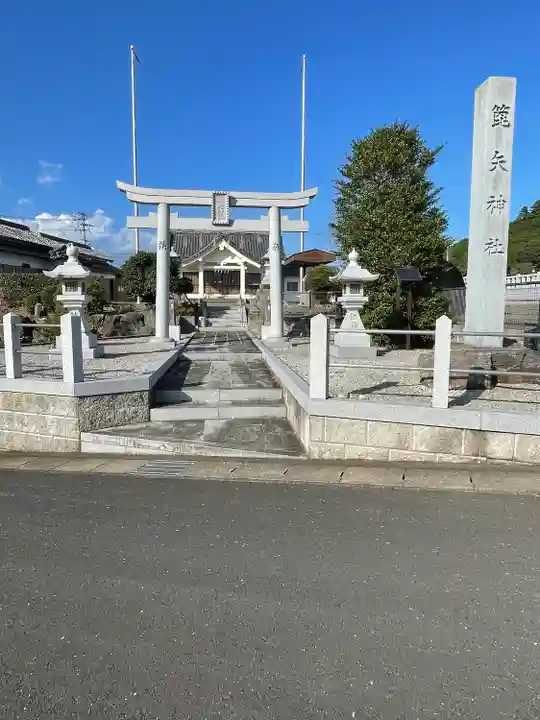 箆矢神社(愛知県)