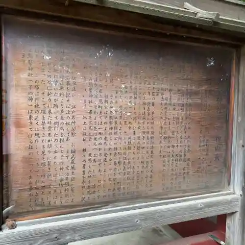 駒繋神社(東京都)