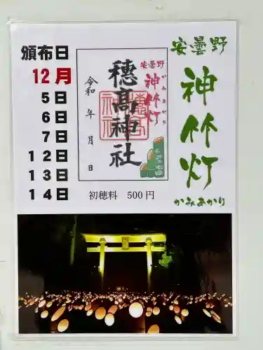 穂高神社本宮(長野県)