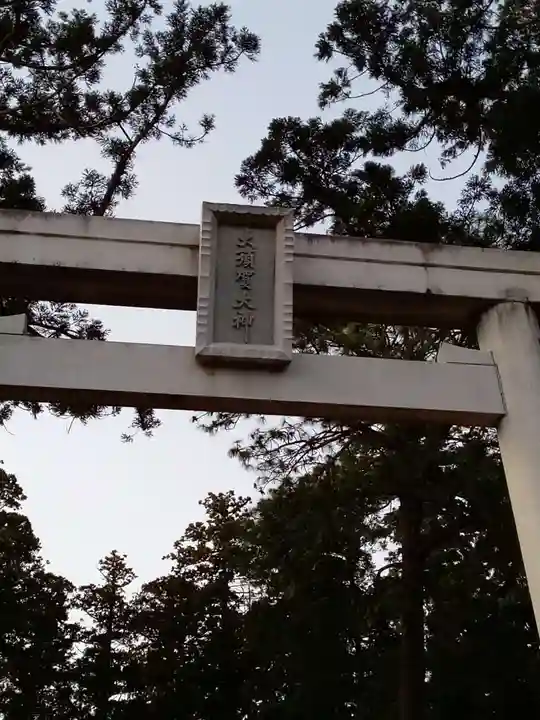大須賀大神(千葉県)