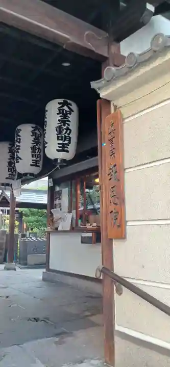 高津山 報恩院(大阪府)