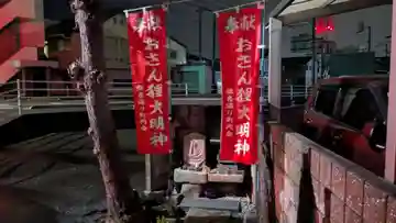 おさん狸大明神の本殿・本堂