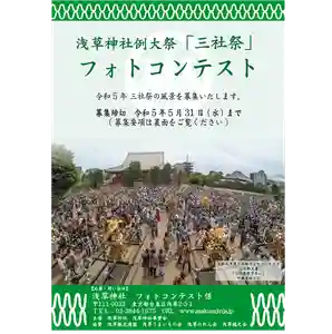 浅草神社(東京都)(2023年05月25日(木) 15時11分13秒投稿)