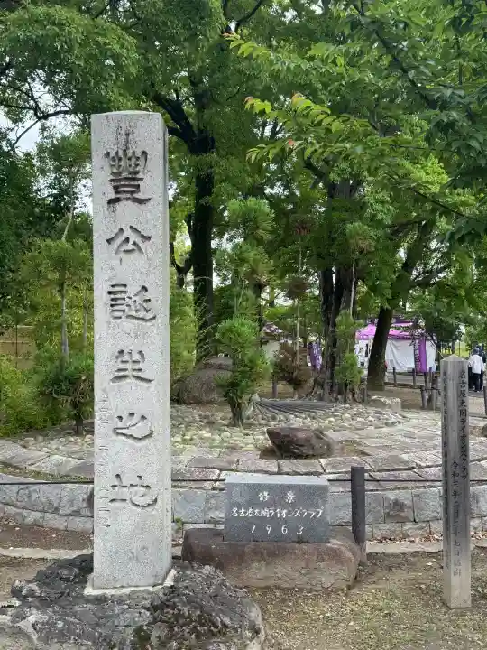 豊國神社の{uncategorized: "未分類", other: "その他", undefined: "問題あり", building: "その他建物", grave: "お墓", sacred_gate: "鳥居", guardian: "狛犬", statue: "像", buddha: "仏像", history: "歴史", nature: "自然", garden: "庭園", animal: "動物", pagoda: "塔", temizu: "手水舎", mountain_gate: "山門・神門", sanctuary: "本殿・本堂", subordinate: "末社・摂社", art: "芸術", scenery: "景色", jizo: "地蔵", ema: "絵馬", goshuin: "御朱印", omikuji: "おみくじ", items: "授与品その他", amulet: "お守り", goshuincho: "御朱印帳", eats: "食事", festival: "お祭り", votive_dance: "神楽", shichigosan: "七五三参", wedding: "結婚式", experience: "体験その他", initially: "初詣", around: "周辺", anti_infection: "感染症対策"}