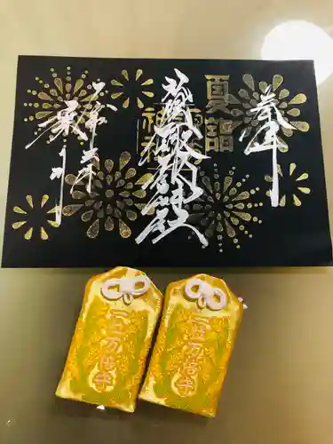 札幌諏訪神社の授与品その他