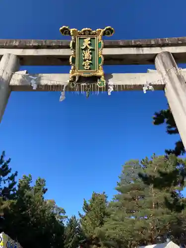 北野天満宮の鳥居