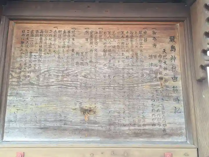 嚴島神社(山口県)