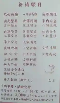 金蛇水神社(宮城県)