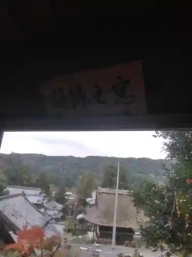 泉福寺(大分県)