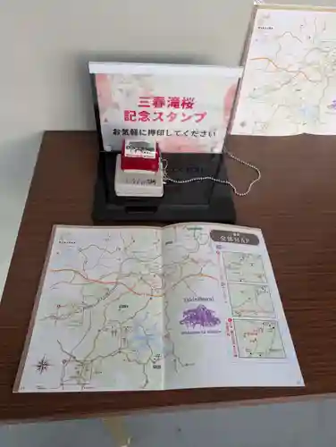 瀧桜神明宮(福島県)