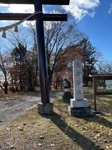 大樹神社の鳥居