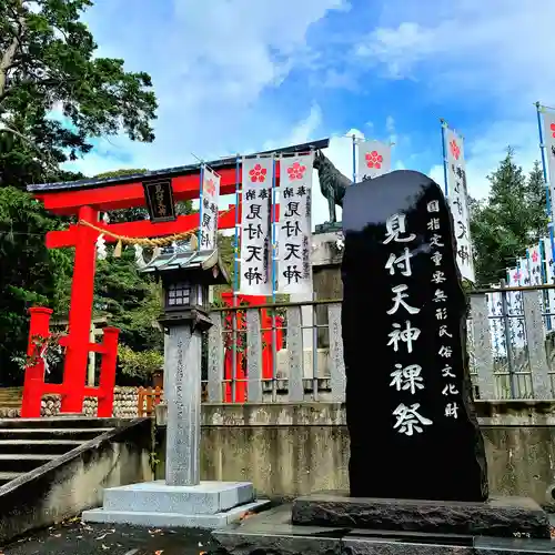 矢奈比賣神社（見付天神）(静岡県)