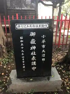 稲荷神社のその他建物