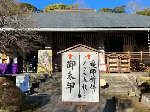 伊勢の国 四天王寺(三重県)
