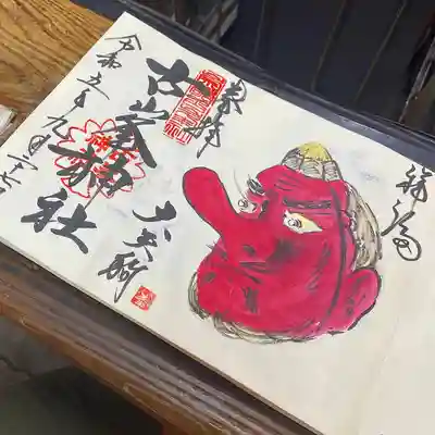 古峯神社(栃木県)