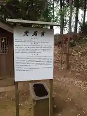 宗像神社(千葉県)