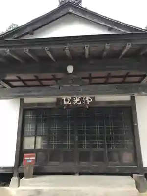 浄光院のその他建物