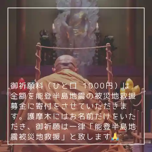 天王山 安楽寺(福井県)