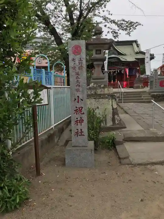 小祝神社のその他建物