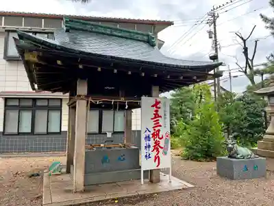 八幡神社の手水舎