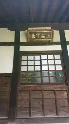 淨眞寺のその他建物