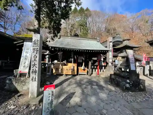 熊野皇大神社(長野県)