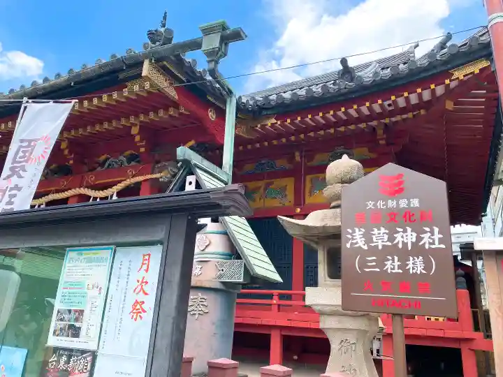 浅草神社の本殿・本堂