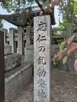 御霊神社(上御霊神社)(京都府)