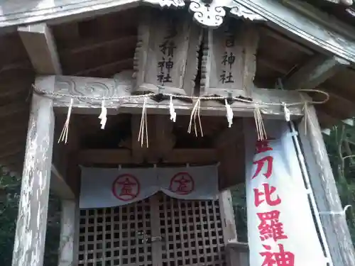 糸島市宇美八幡宮の末社・摂社