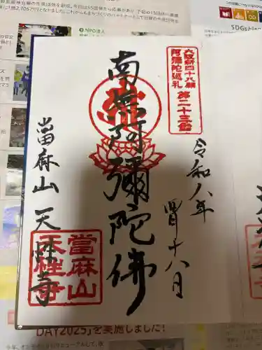 天性寺の{uncategorized: "未分類", other: "その他", undefined: "問題あり", building: "その他建物", grave: "お墓", sacred_gate: "鳥居", guardian: "狛犬", statue: "像", buddha: "仏像", history: "歴史", nature: "自然", garden: "庭園", animal: "動物", pagoda: "塔", temizu: "手水舎", mountain_gate: "山門・神門", sanctuary: "本殿・本堂", subordinate: "末社・摂社", art: "芸術", scenery: "景色", jizo: "地蔵", ema: "絵馬", goshuin: "御朱印", omikuji: "おみくじ", items: "授与品その他", amulet: "お守り", goshuincho: "御朱印帳", eats: "食事", festival: "お祭り", votive_dance: "神楽", shichigosan: "七五三参", wedding: "結婚式", experience: "体験その他", initially: "初詣", around: "周辺", anti_infection: "感染症対策"}