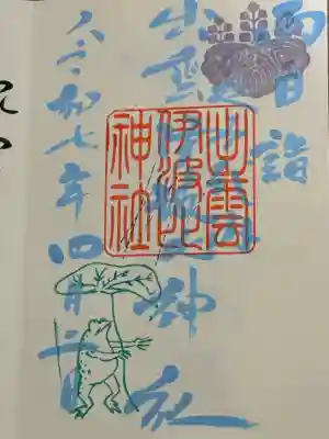 出雲伊波比神社(埼玉県)