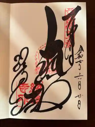 総持寺(大阪府)