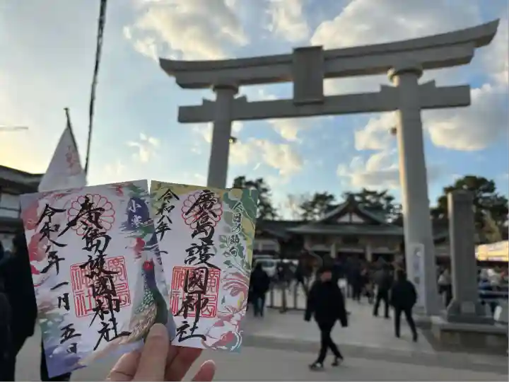 廣島護國神社(広島県)