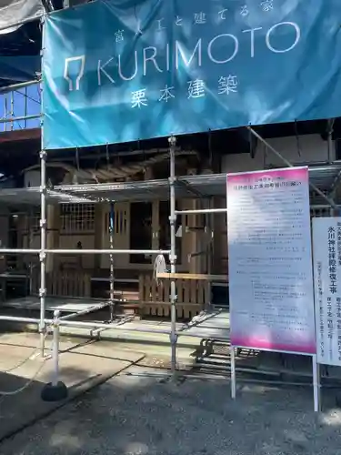 相模原氷川神社の本殿・本堂