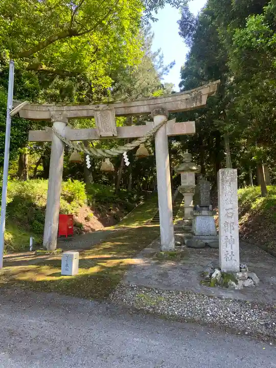石部神社(石川県)