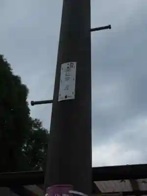 稲荷神社(埼玉県)