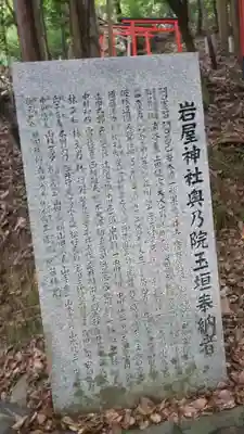 岩屋神社のその他建物