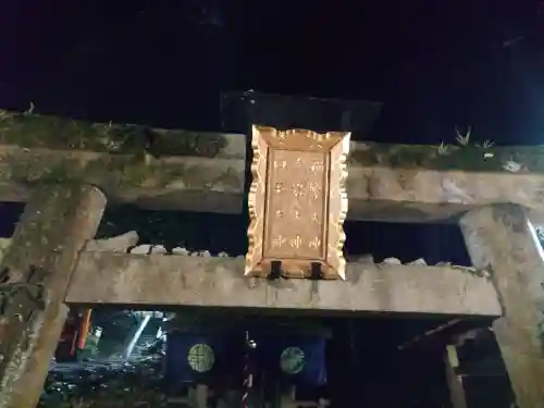 熊鷹社(京都府)