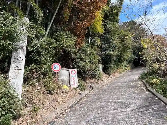 弥勒寺(愛知県)