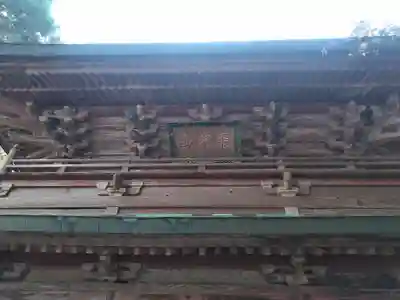 霊山寺のその他建物