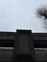 被官稲荷神社の{uncategorized: "未分類", other: "その他", undefined: "問題あり", building: "その他建物", grave: "お墓", sacred_gate: "鳥居", guardian: "狛犬", statue: "像", buddha: "仏像", history: "歴史", nature: "自然", garden: "庭園", animal: "動物", pagoda: "塔", temizu: "手水舎", mountain_gate: "山門・神門", sanctuary: "本殿・本堂", subordinate: "末社・摂社", art: "芸術", scenery: "景色", jizo: "地蔵", ema: "絵馬", goshuin: "御朱印", omikuji: "おみくじ", items: "授与品その他", amulet: "お守り", goshuincho: "御朱印帳", eats: "食事", festival: "お祭り", votive_dance: "神楽", shichigosan: "七五三参", wedding: "結婚式", experience: "体験その他", initially: "初詣", around: "周辺", anti_infection: "感染症対策"}
